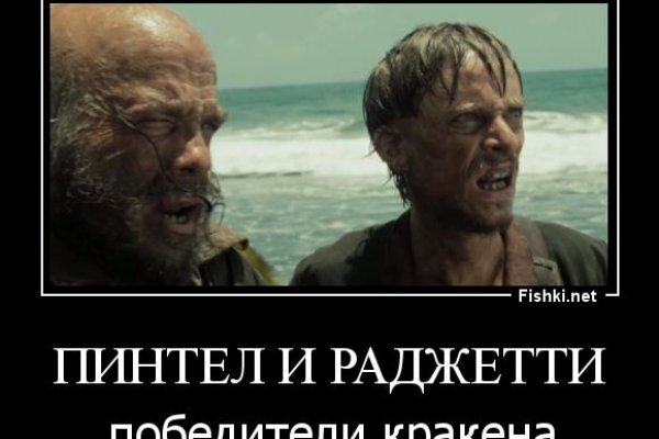 Кракен пишет пользователь не найден