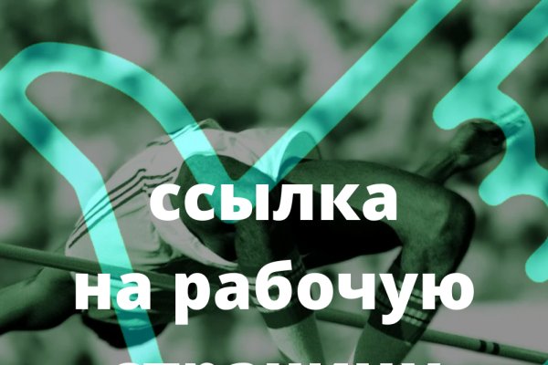 Mega darknet ссылка