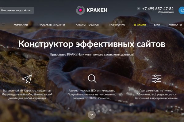 Kra48.cc Вход на сайт главная страница