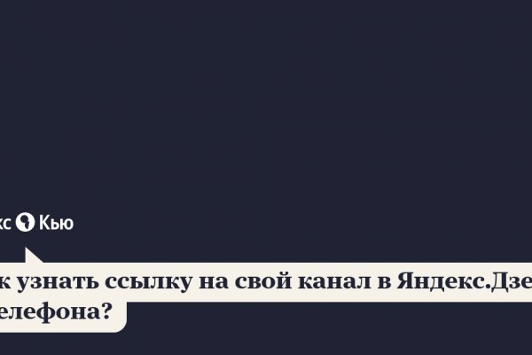 Даркнет заказ