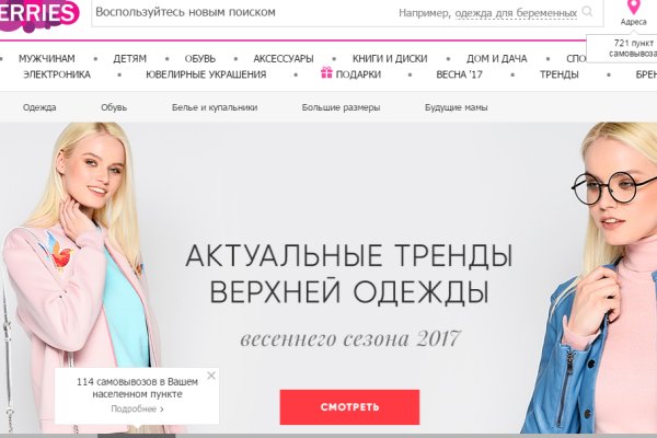 Нарко маркетплейс